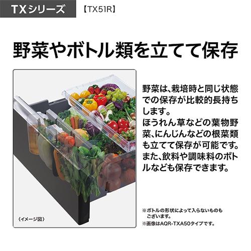 標準設置料金込】アクア(AQUA) AQR-TX51R X ダークミラー 冷凍冷蔵庫
