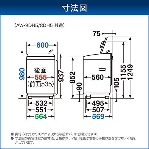 東芝(TOSHIBA) AW-8DH5 W グランホワイト 全自動洗濯機 ZABOON 洗濯8kg_10