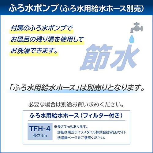 東芝(TOSHIBA) AW-8DH5 W グランホワイト 全自動洗濯機 ZABOON 洗濯8kg_9