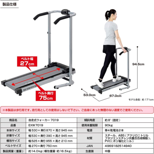 アルインコ(ALINCO) EXW7019 ウォーキングマシン ルームランナー 健康