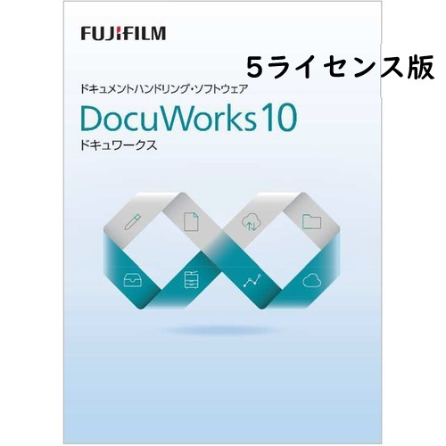 富士フイルムビジネスイノベーション DocuWorks 10 ライセンス認証版/ 5ライセンス SDWL729A