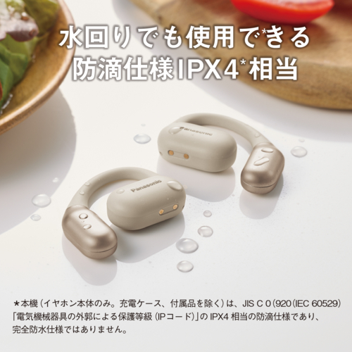 パナソニック(Panasonic) RB-F10D-C クリーム オープン型完全ワイヤレスイヤホン Bluetooth5.4 左右分離 ノイズキャンセリング
