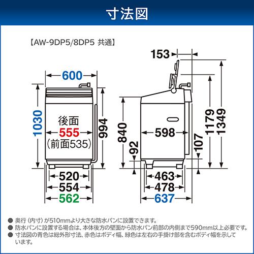 【長期保証付】東芝(TOSHIBA) AW-9DP5 W グランホワイト 全自動洗濯機 ZABOON 洗濯9kg_13