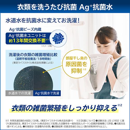 【長期保証付】東芝(TOSHIBA) AW-9DP5 W グランホワイト 全自動洗濯機 ZABOON 洗濯9kg_2