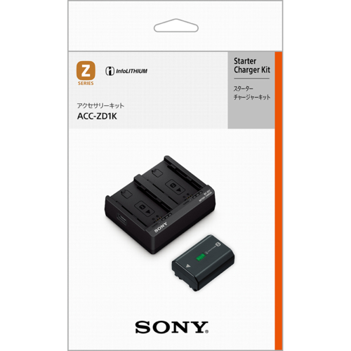 ソニー(SONY) ACC-ZD1K アクセサリーキット BC-ZD1＋NP-FZ100 チャージャーBC-ZD1・バッテリーNP-FZ100のお得なセット_4