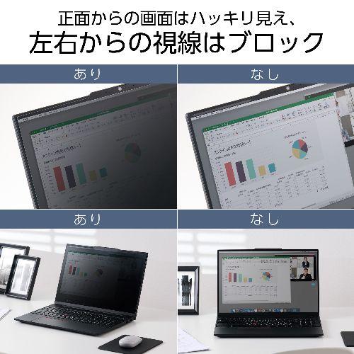 エレコム(ELECOM) EF-PFMK16W10 16Wインチ 16:10 パソコン 覗き見防止 フィルター マグネット式 ブルーライトカット タッチパネル対応