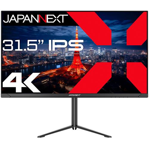 ジャパンネクスト(JAPANNEXT) JN-IPS315U-HSP 31.5型 IPSパネル搭載 4Kモニター ディスプレイ
