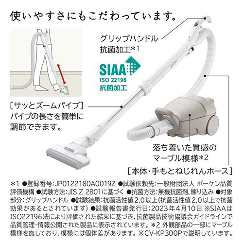 日立(HITACHI) CV-KP300P C マーブルベージュ かるパック クリーナー 強烈パワー 軽量 からまんブラシ 白色LEDライト 日本製_5