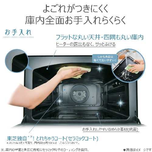 東芝(TOSHIBA) ER-D5000B-K グランブラック 石窯ドーム 過熱水蒸気オーブンレンジ 30L