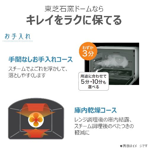 東芝(TOSHIBA) ER-D5000B-K グランブラック 石窯ドーム 過熱水蒸気オーブンレンジ 30L