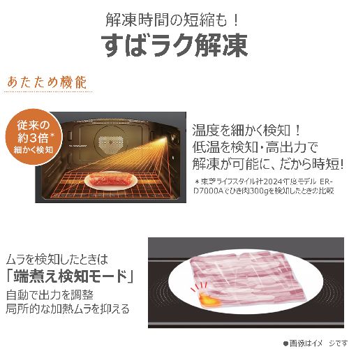 東芝(TOSHIBA) ER-D5000B-K グランブラック 石窯ドーム 過熱水蒸気オーブンレンジ 30L