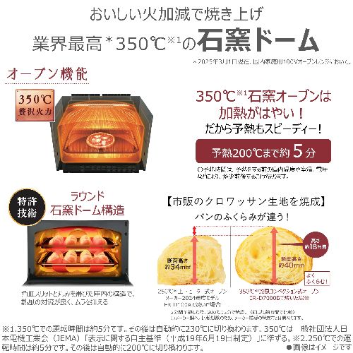東芝(TOSHIBA) ER-D5000B-K グランブラック 石窯ドーム 過熱水蒸気オーブンレンジ 30L