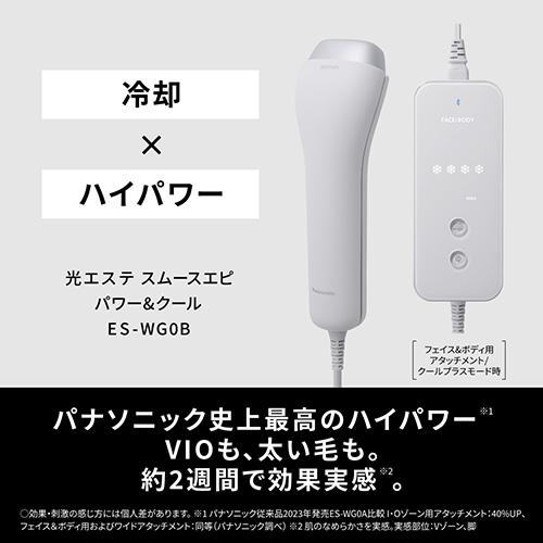 Panasonic脱毛器 SMOOTHEPI SMOOTHEPI 脱毛器 ホワイト 本体・付属品