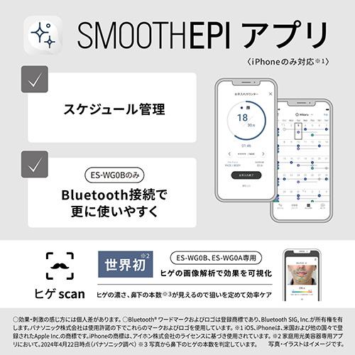 長期保証付】パナソニック(Panasonic) ES-WG0B-H 光美容器 スムース