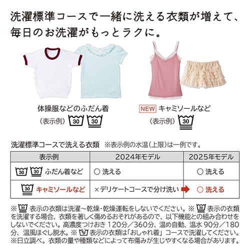 【標準設置料金込】【長期保証付】日立(HITACHI) BW-DV80M W ホワイト ビートウォッシュ 洗濯乾燥機 洗濯8Kg 乾燥4.5kg_5