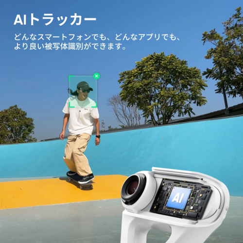 Insta360 Insta360 Flow2 Pro AIトラッカーキット（サミットホワイト