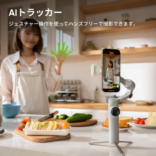 Insta360 Insta360 Flow2 Pro AIトラッカーキット（サミットホワイト