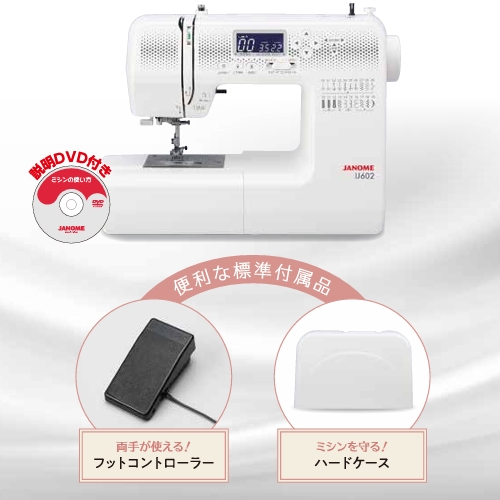 長期保証付】ジャノメ(janome) IJ602 ジャノメ コンピュータミシン 
