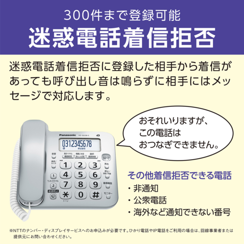 パナソニック(Panasonic) VE-GD28DL-S デジタルコードレス電話機 子機1 