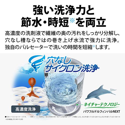 シャープ(SHARP) ES-GV7K-W ホワイト系 穴なし槽 全自動洗濯機 洗濯7kg_1