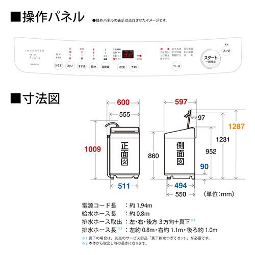 シャープ(SHARP) ES-GV7K-W ホワイト系 穴なし槽 全自動洗濯機 洗濯7kg_9