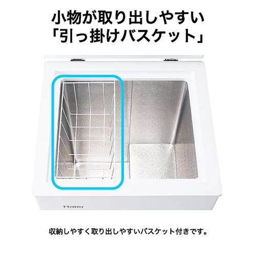ハイアール(Haier) JF-CW10A-W ホワイト 上開き式冷凍庫 100L 幅545mm