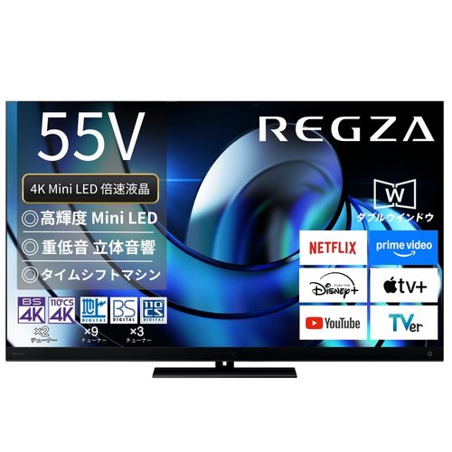 REGZA(レグザ) 55Z875R 55V型 4KMiniLED液晶テレビ レグザ