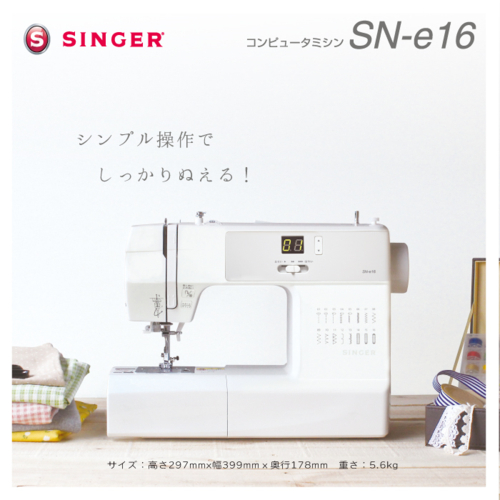 シンガー(SINGER) SN-e16 コンピュータミシン 初心者向け 手元集中操作 自動針穴糸通し 全自動ボタンホール
