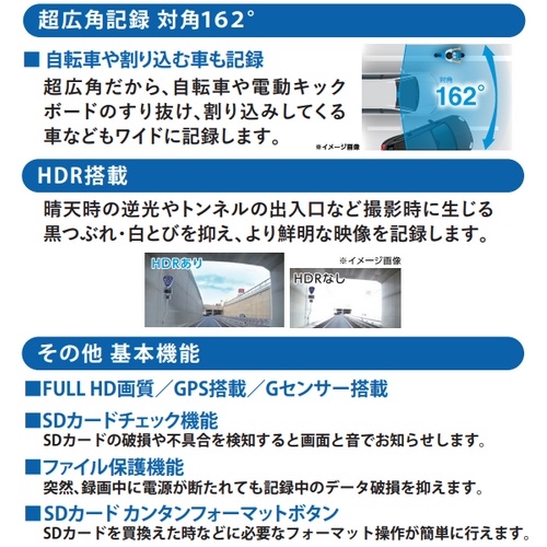 ユピテル SN-ST2300C 1カメラドライブレコーダー FULLHD 夜間も鮮明 STARVIS×映像チューニング_3