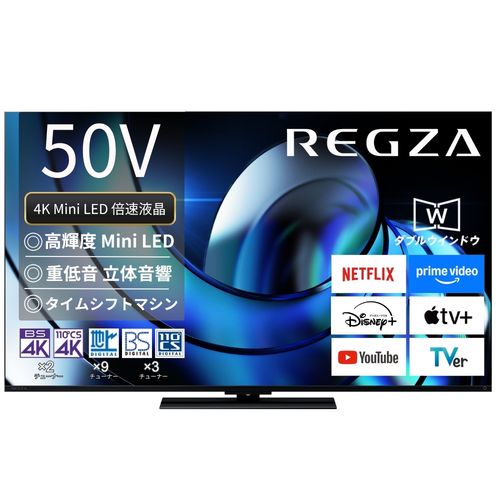 【長期保証付】REGZA(レグザ) 50Z870R 50V型 4KMiniLED液晶テレビ レグザ