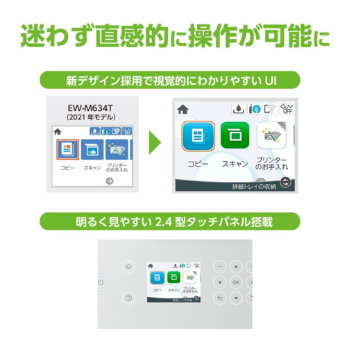 【長期保証付】エプソン(EPSON) EW-M638T ホワイト A4カラー複合機 2.4型対応 エコタンク搭載モデル_10