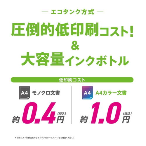 【長期保証付】エプソン(EPSON) EW-M638T ホワイト A4カラー複合機 2.4型対応 エコタンク搭載モデル_2