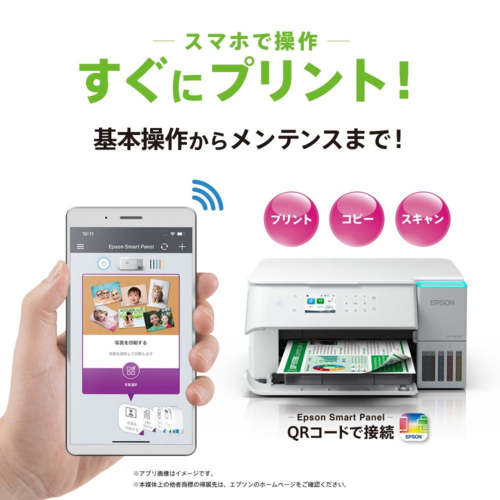 【長期保証付】エプソン(EPSON) EW-M638T ホワイト A4カラー複合機 2.4型対応 エコタンク搭載モデル_7