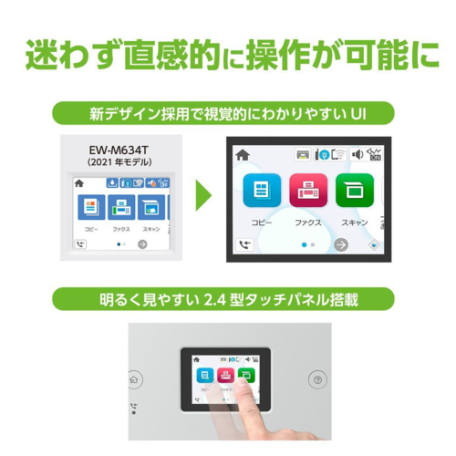 【長期保証付】エプソン(EPSON) EW-M678FT ホワイト A4カラー複合機 2.4型タッチパネル対応 エコタンク搭載モデル_11