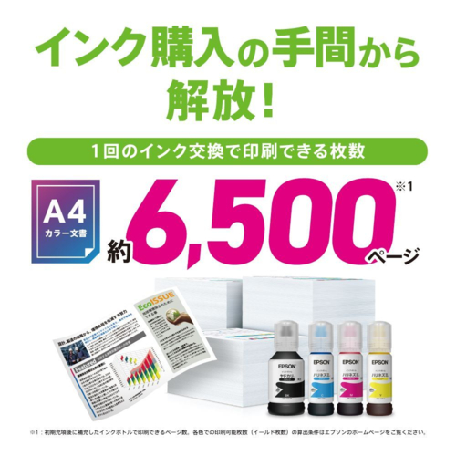 【長期保証付】エプソン(EPSON) EW-M678FT ホワイト A4カラー複合機 2.4型タッチパネル対応 エコタンク搭載モデル_5