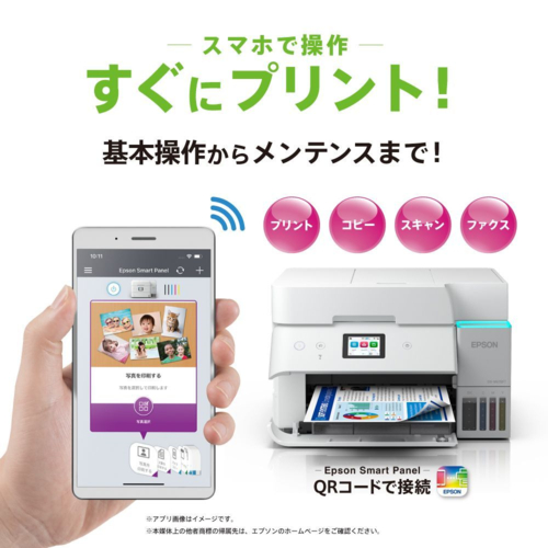 【長期保証付】エプソン(EPSON) EW-M678FT ホワイト A4カラー複合機 2.4型タッチパネル対応 エコタンク搭載モデル_7