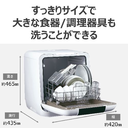 東芝(TOSHIBA) DWS-33B-W ホワイト 食器洗い乾燥機 タンク式 工事不要 31L