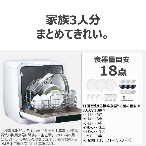 東芝(TOSHIBA) DWS-33B-W ホワイト 食器洗い乾燥機 タンク式 工事不要 31L