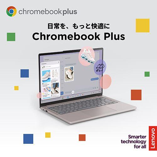 長期5年保証付】Lenovo(レノボ) 83MY000CJP Lenovo Chromebook