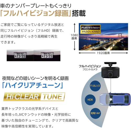 【長期保証付】ケンウッド(KENWOOD) DRV-R30S FULL HD 前方撮影ドライブレコーダー 日本製 3年保証 HDR搭載 32GB microSDカード付属 昼夜問わず鮮明な録画を実現_3