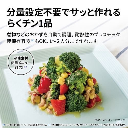 長期保証付】シャープ(SHARP) RE-WF186-W ホワイト プレンリー