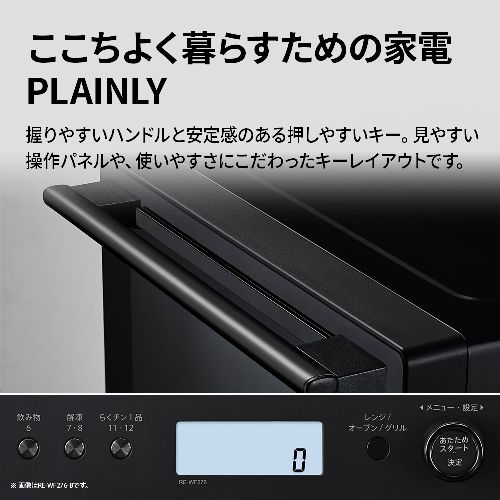 長期保証付】シャープ(SHARP) RE-WF276-B ブラック プレンリー 過熱