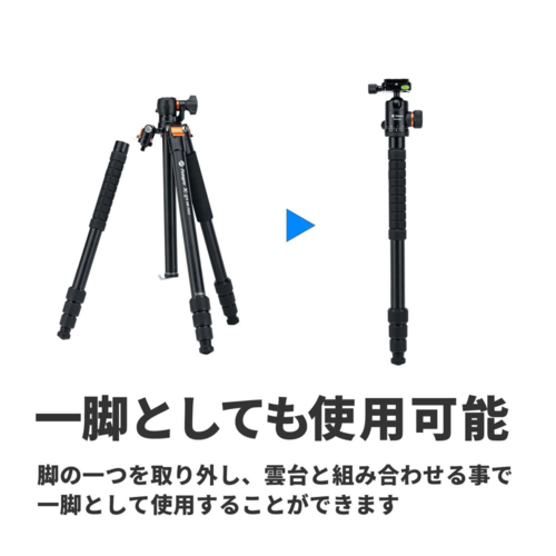 KING Fotopro X-go HR PRO アルミ三脚 4段_3