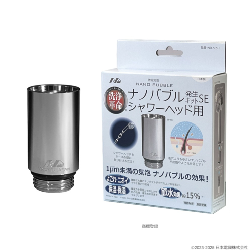 日本電興 ナノバブル発生キットSE シャワーヘッド用 ND-SESH 正規品