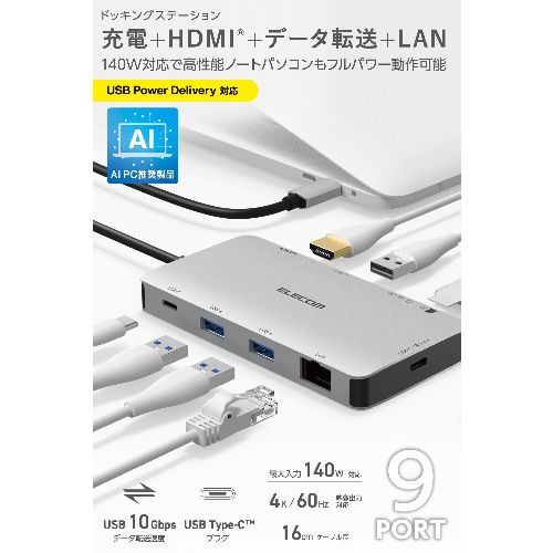 エレコム(ELECOM) DST-090BP1SV シルバー USB Type-C ドッキングステーション 9-in-1 4K HDMI LAN SD PD充電 MacBook Pro / Air などPC対応_1