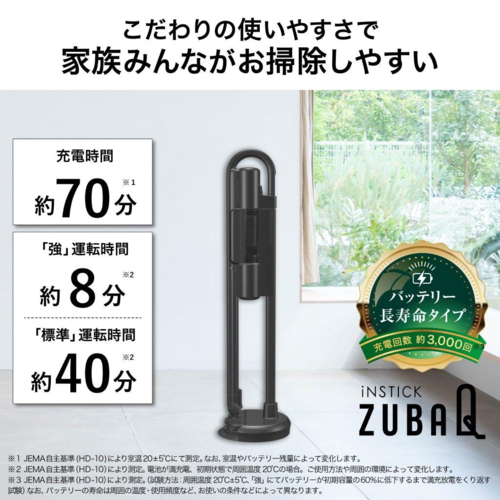 MITSUBISHI HC-JK2E-B 掃除機 マットチタンブラック 三菱(MITSUBISHI) HC-JK2E-B マットチタンブラック iNSTICK ZUBAQ 紙