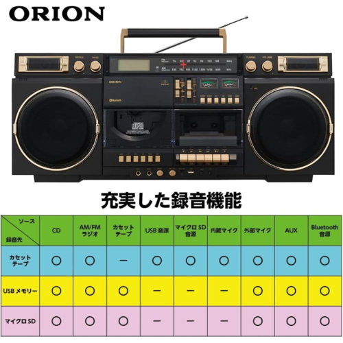 長期保証付】ORION SCR-B9 ブラック Bluetooth搭載CDステレオラジオ