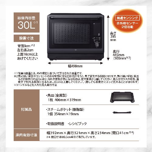 象印(ZOJIRUSHI) ES-LA30-BA ブラック EVERINO オーブンレンジ 30L_12