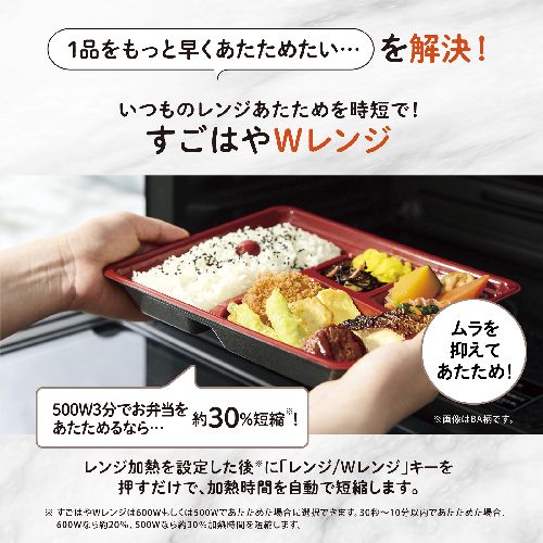 象印(ZOJIRUSHI) ES-LA30-WA ホワイト EVERINO オーブンレンジ 30L_3