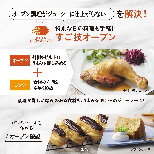 象印(ZOJIRUSHI) ES-LA30-WA ホワイト EVERINO オーブンレンジ 30L_7